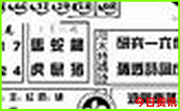 2024年天天彩正版资料免费大全